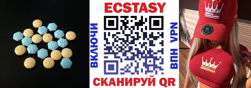 Ecstasy таблы  Курск 