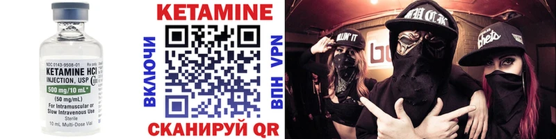 КЕТАМИН ketamine Курск