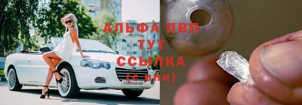 ALPHA-PVP Абдулино