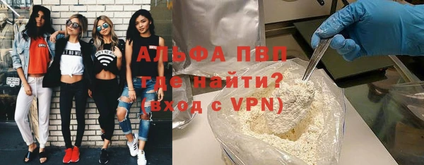 ALPHA-PVP Абдулино
