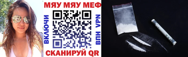 МЯУ-МЯУ мяу мяу Курск